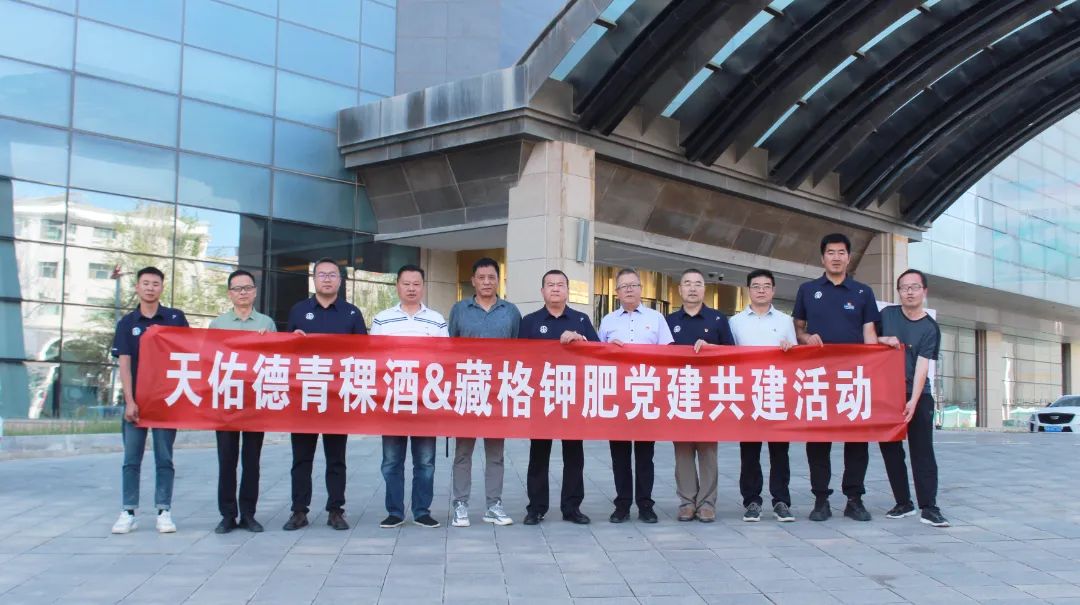 公司黨委與青?；ブ煊拥虑囡乒军h委開展黨建共建活動