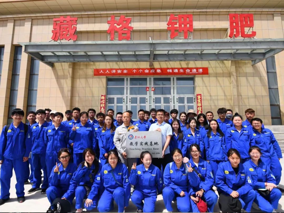 藏格鉀肥與青海大學(xué)開(kāi)啟校企合作新模式