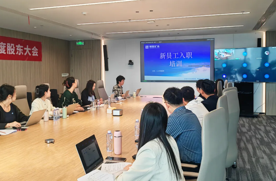 藏格礦業(yè)開展2025年首期新員工入職培訓(xùn)