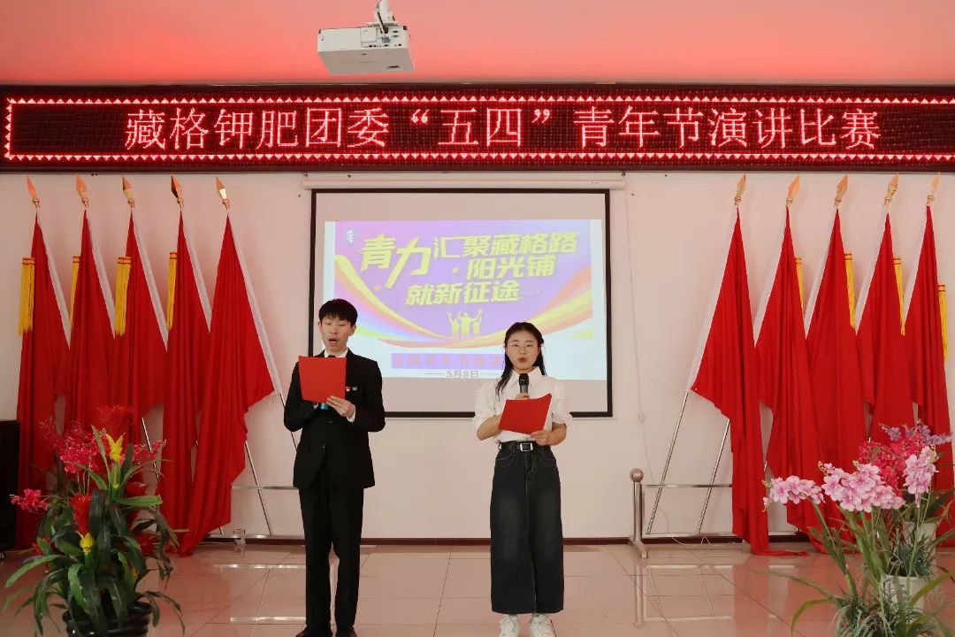 公司團委組織開展“五四”青年節演講比賽